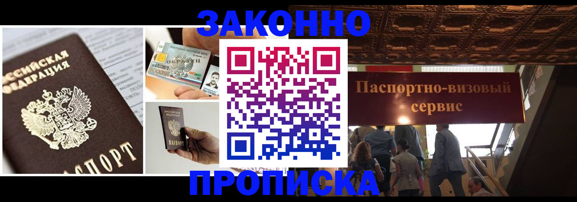 временная регистрация для всех в Николаевске-на-Амуре