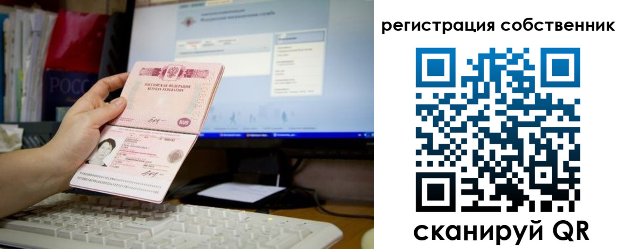 временная регистрация для школы в Николаевске-на-Амуре
