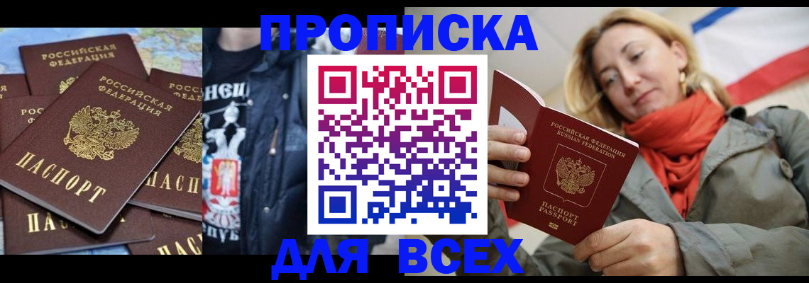 где прописаться в Николаевске-на-Амуре