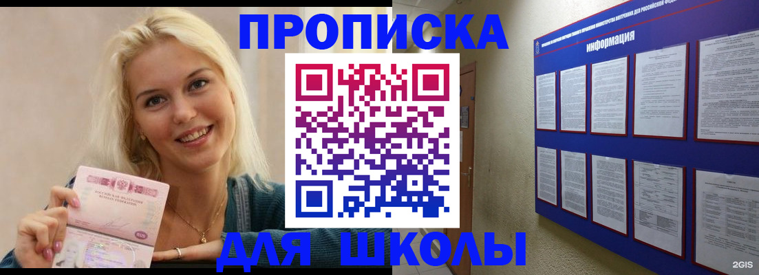 временная регистрация адрес в Николаевске-на-Амуре